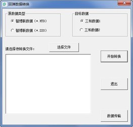 智博联回弹法检测混凝土抗压强度数据处理软件