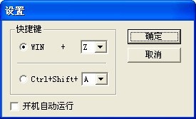 窗口最小化工具(WindowsMininizer)