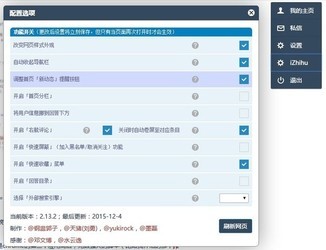 izhihu(我爱知乎)Chrome插件
