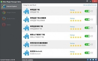 浏览器插件清理工具(WisePluginManager)
