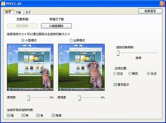 桌面虚拟宠物(VPets)
