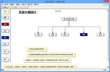 玄派网络小说创作辅助工具