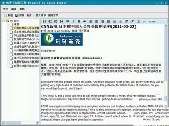 iReadBook有声电子书制作工具