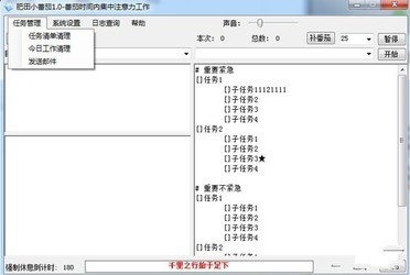 肥田小番茄