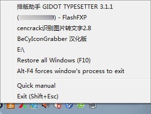 MinimizeToTray系统托盘软件