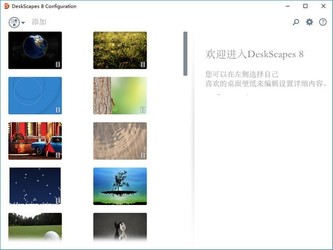 Deskscapes8梦幻桌面制作软件
