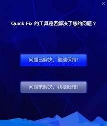 桌面图标黑块修复工具