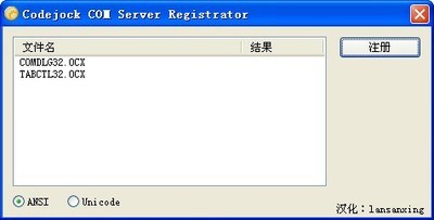 EXE文件编辑器(exe图标提取器)