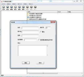 FTP离线浏览器(SeeFTP)