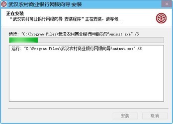 武汉农村商业银行网银向导