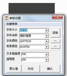 SoSo屏幕提示框