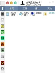 帽子推工具箱