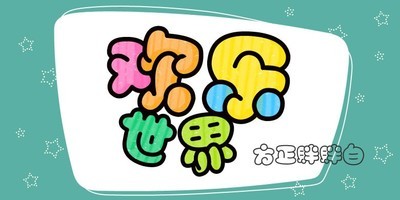 方正胖胖白