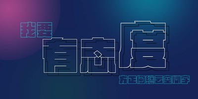方正何继云空心字