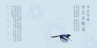 方正字迹-子实正楷