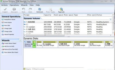 DynamicDiskManager动态硬盘分区工具
