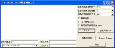 免费硬盘测速软件合集
