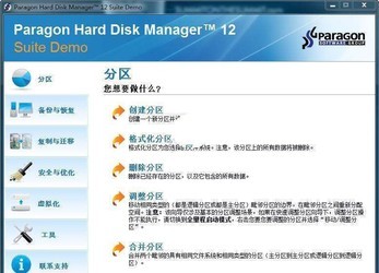 HardDiskManager