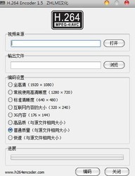 H.264编码器