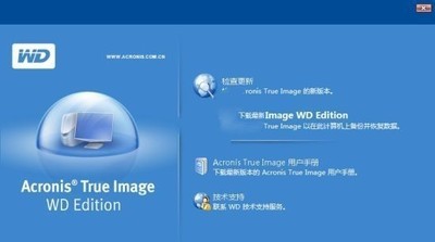 AcronisTrueImageWDEdition西数硬盘备份工具