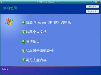 光盘自动播放程序