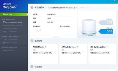 三星SSD软件