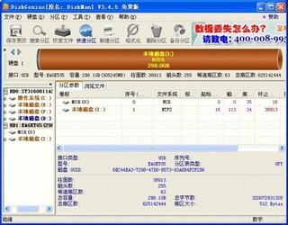 让xp32位系统支持gpt分区硬盘