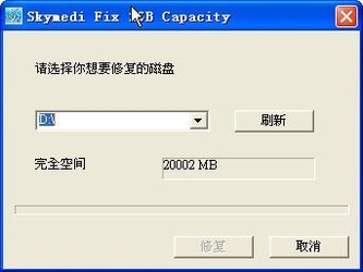 SDFix2GSD卡修复工具(SkymediFix2GBCapacity)