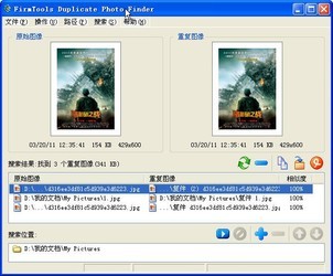 FirmToolsDuplicatePhotoFinder