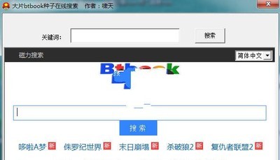 大片btbook种子在线搜索