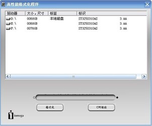 Fat32高性能格式化工具IomegaFAT32Formatter