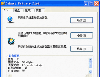  Dekart Private Disk 2.10