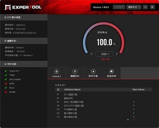 ExperToolSSD固态硬盘优化检测工具