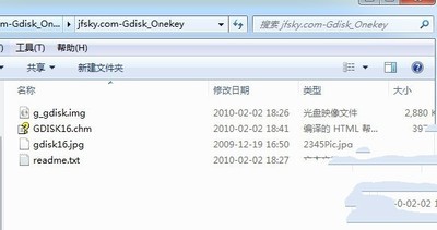 Gdisk一键分区硬盘分区工具
