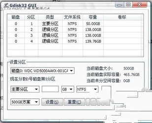 Gdisk32GUI