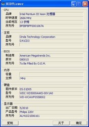 HIDViewer(序列号查看器)