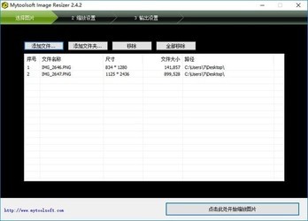 MytoolsoftImageResizer批量缩放图像工具