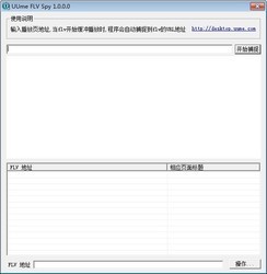 UUmeFLVSpy 1.0.0