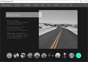 PhotoScapeXPro图片处理软件