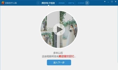 N8选版软件云版