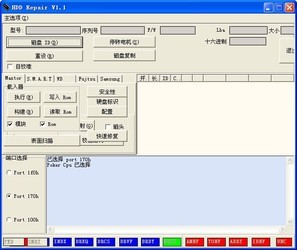 希捷硬盘序列号修改软件