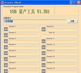 PDX16金士顿修复软件