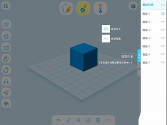 HAPPY3D(3D绘图软件)