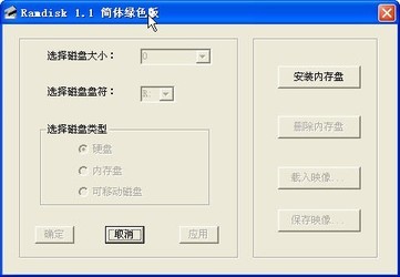 Ramdisk