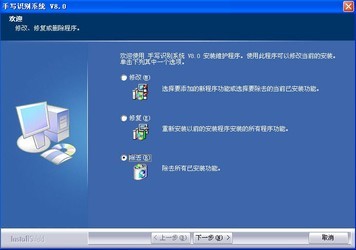 联想天骄一代手写板驱动