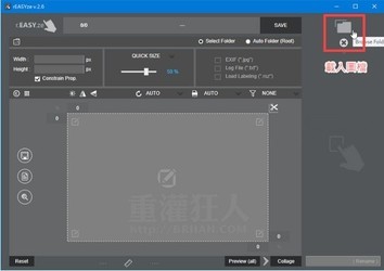 rEASYze批量处理图片软件