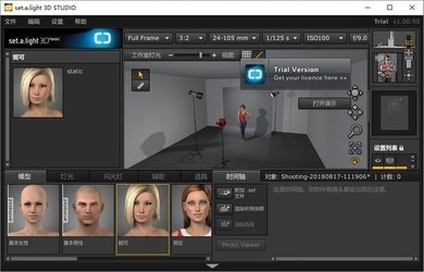 set.a.light3DSTUDIO(3D室内摄影布光软件)