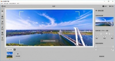 BZ全景编辑器