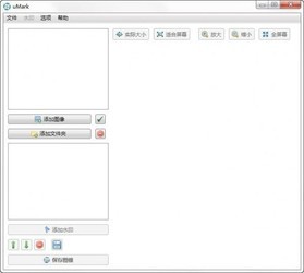 uconomixumarkprofessional图像水印工具