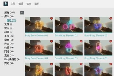 万兴神剪手霓虹特效包
